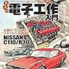 活字中毒：オートメカニック 2019年3月号 [雑誌]