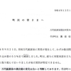 緊急事態か、草津温泉の最大湯量源泉がピンチ！