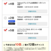 Yahoo!ショッピングとTポイント