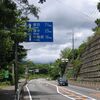 自転車で行こう！　三島→東京3