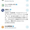 堀江さんを見習って情報のシャワーを浴びてみよう（令和元年１０月１５日）