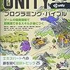 Unity #Zenject完全に理解した に行ってきました