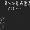 ああ、なんと「狭い社会」で生きていることか・・・