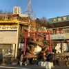 【日本一不気味】な“現役廃墟遊園地”に行ってみたらカオス過ぎた😂😂😂