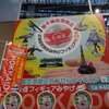 新千歳空港限定「北海道名物おみやげフィギュア第３弾」で「初音ミク」をゲットしました。