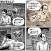 シール教育の落とし穴!? 15年後の価値崩壊に備えよ！