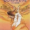 心とろかすような　マサの弁明　宮部みゆき