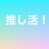 約2年振りに現地推し活を(ナンジャへ)