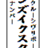 レディーファーストの国から来ました（）笑