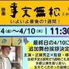 映画「事実無根」🌱最終週のお誘い🌱