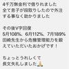 コロナ禍でも189％！なんだそれ！