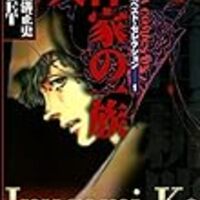 女王蜂 岩川ひろみ 原作 横溝正史 資料室 on X: 
