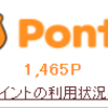 Pontaポイントで追加投資