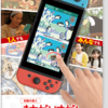 -右脳の達人- まちがいさがしミュージアム for Nintendo Switch