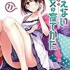 2016年 私的ラノベ・マンガランキング