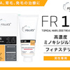 フォリックスFR16使用開始