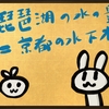 水源戦争の陰謀