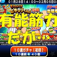投手育成で野手能力オールaを目指す 銭形 ランスロット使用 敏捷ポイントは足りるのか パワプロアプリ 気になる 仮 投手育成で野手能力オールaを目指す 銭形 ランスロット使用 敏捷ポイントは足りるのか パワプロアプリ 気になる 仮