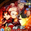 虎杖悠仁の性能は？コツイベテーブルなのに海馬越え!?[パワプロアプリ]
