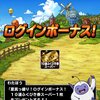 【DQMSL】夏真っ盛りログボ＆灼熱の挑戦でふくびき券・魔王確定・レジェンド確定引いた結果！