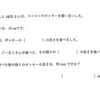 小4に出題した、算数のチャレンジ問題！解けるかな？