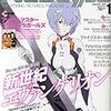 Newtype　1月号