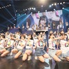 AKB48単独コンサート〜15年目の挑戦者〜 感想