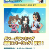 【ポケマスEX】ダメージランキング「激闘スパーリング」再び！