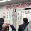 金子恵美さん勝利、高橋ちづ子さんの議席維持。県内では野党共闘が３勝！