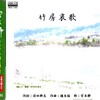 宮本静「竹房哀歌」地元発表会