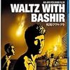 Waltz with Bashir