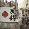 ｢民族｣という都市伝説