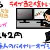バイナリーオプション「第516回ライブ配信トレード」ブビンガ60秒取引