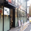神座＠新宿歌舞伎町　「おいしいラーメン雑炊」