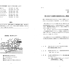 第５９回高知大会