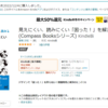 ユニバーサルデザインの入門書として最適「見えにくい、読みにくい「困った！」を解決するデザイン」