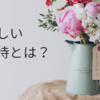 優しい虐待とは？普通の虐待との違いや、家庭の特徴、子どもに与える影響は？