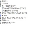 idbox!きまぐれサポート　「Idboxドライバーのインストールができません」
