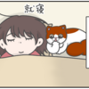 たぶんわざと