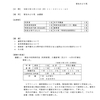 令和５年度第３回運営推進会議のご報告