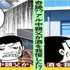 実話漫画・肝臓を壊して入院した親父が外出許可で散歩して、酒屋の誘惑に耐えて最後のご褒美にと買ったものは…