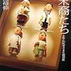 伊野上裕伸『赤ひげの末裔たち』(文藝春秋)レビュー