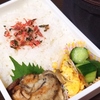 鬼嫁弁当　No.389.390.391