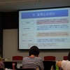 東京医労連青年部有志による基礎コース学習会