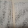 【新書メモ】「承久の乱ー日本史のターニングポイント」（本郷和人）紹介。当時はマイナー題材への果敢な挑戦でした…