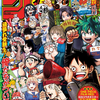 週刊少年ジャンプ2023年6,7合併号(がっつりネタバレ)