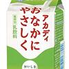 もしかしたら乳糖不耐症？牛乳を飲むとお腹がゴロゴロするようになってしまいました