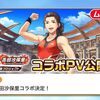 白猫プロジェクトと吉田沙保里のコラボがきたー！！ 霊長類最強コラボ開催決定