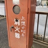 上蛭田地区