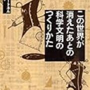 異世界転生 タイムトラベル ポストアポカリプスものなどの 知識チート系作品 について好きな作品まとめ 頭の上にミカンをのせる